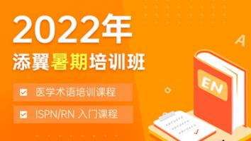 22年暑假词汇课